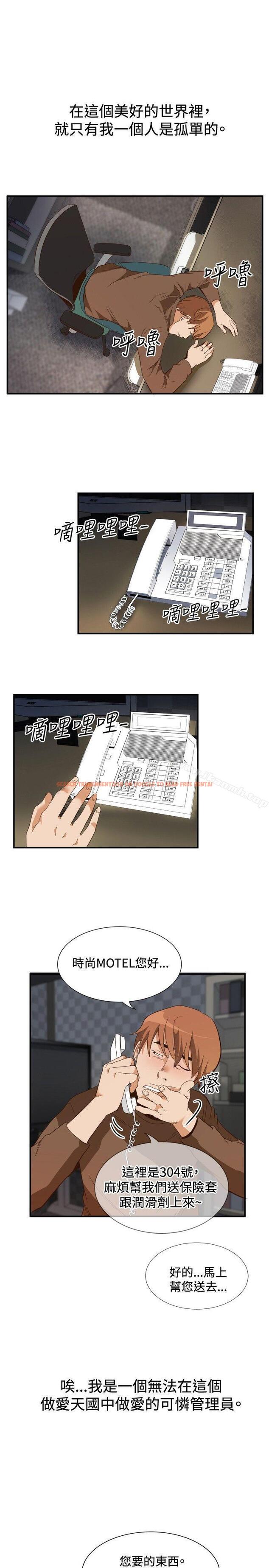 查看漫画哪裡壞壞(完結) - ep.11 203號<2> - sayhentaiz.net中的379968图片