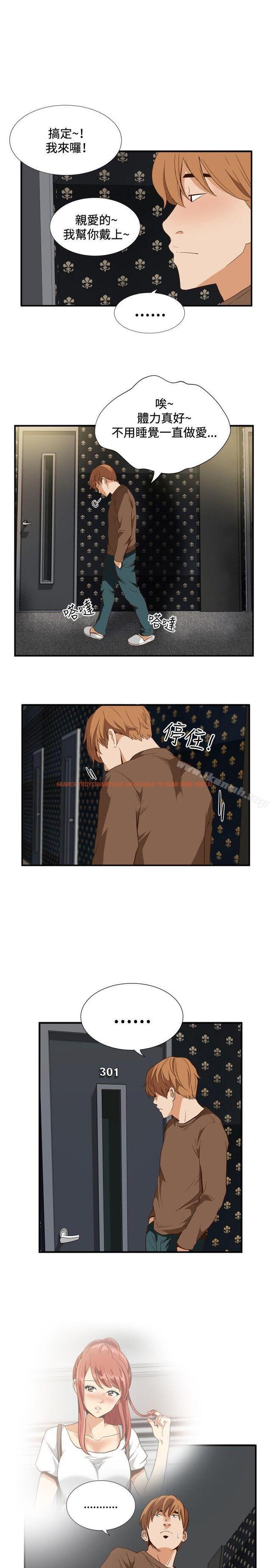 查看漫画哪裡壞壞(完結) - ep.11 203號<2> - sayhentaiz.net中的379977图片