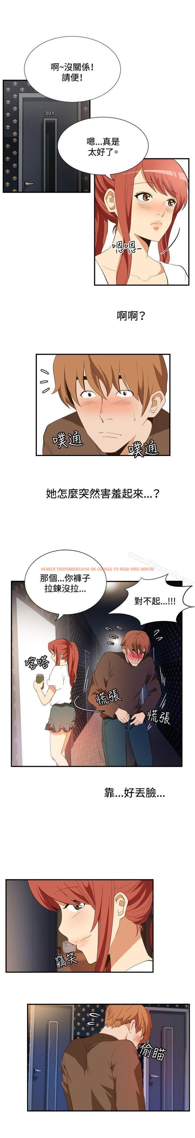 查看漫画哪裡壞壞(完結) - ep.11 203號<3> - sayhentaiz.net中的380035图片