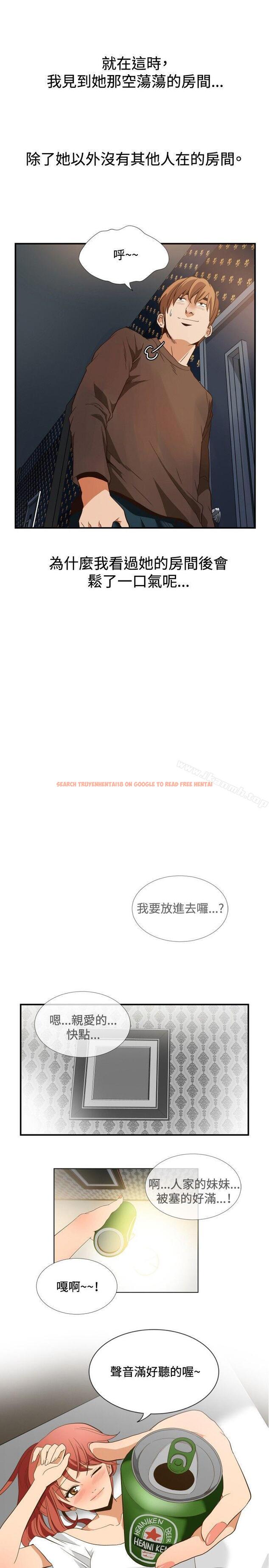 查看漫画哪裡壞壞(完結) - ep.11 203號<3> - sayhentaiz.net中的380046图片