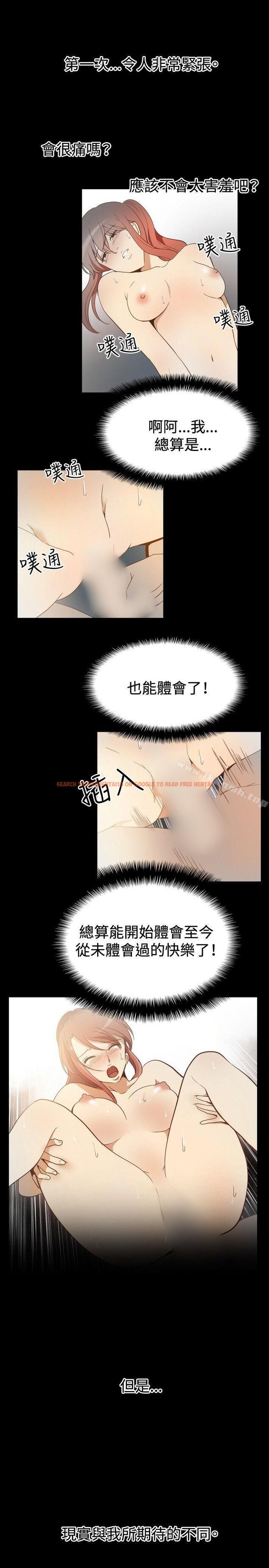 查看漫画哪裡壞壞(完結) - ep.11 203號<3> - sayhentaiz.net中的380073图片