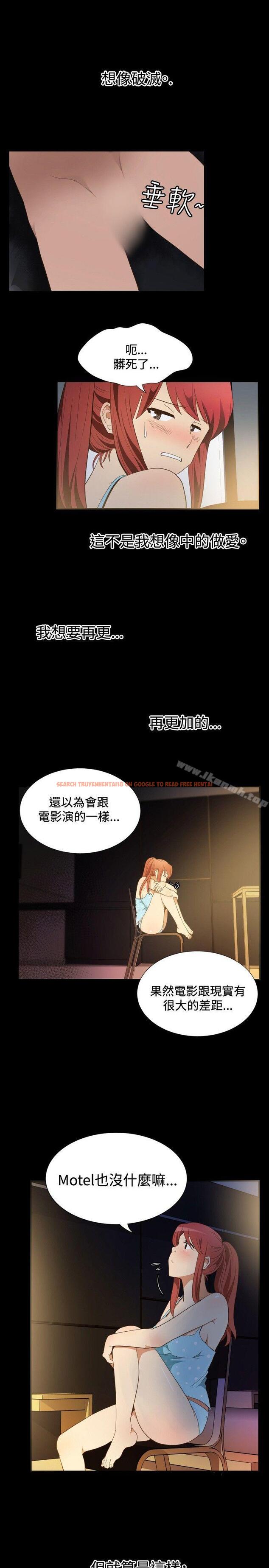 查看漫画哪裡壞壞(完結) - ep.11 203號<3> - sayhentaiz.net中的380087图片