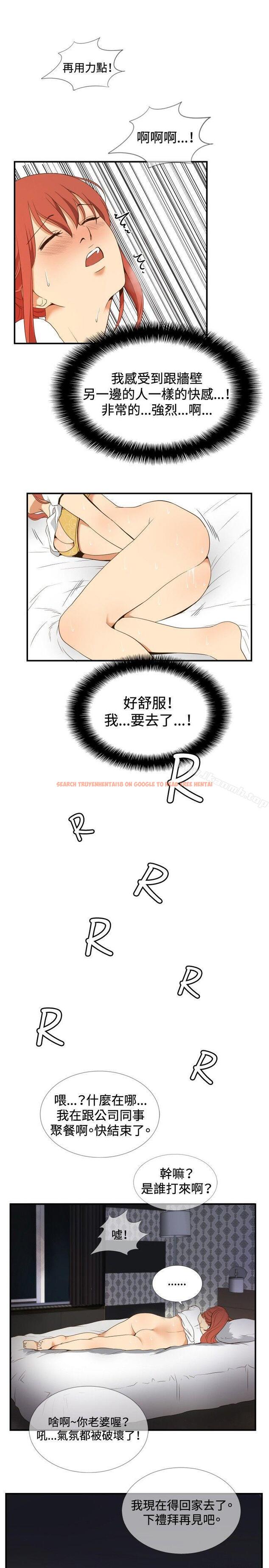 查看漫画哪裡壞壞(完結) - ep.11 203號<4> - sayhentaiz.net中的380163图片
