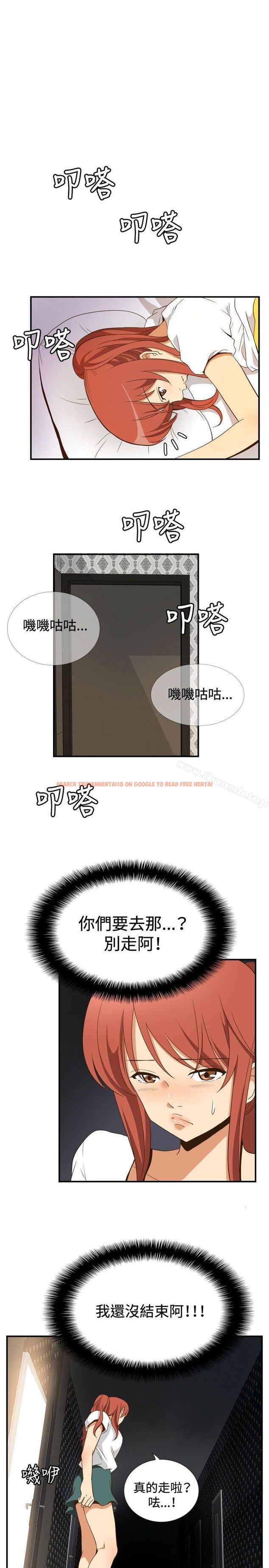 查看漫画哪裡壞壞(完結) - ep.11 203號<4> - sayhentaiz.net中的380180图片
