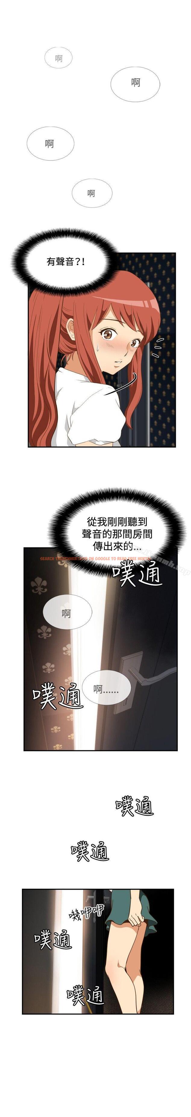 查看漫画哪裡壞壞(完結) - ep.11 203號<4> - sayhentaiz.net中的380194图片