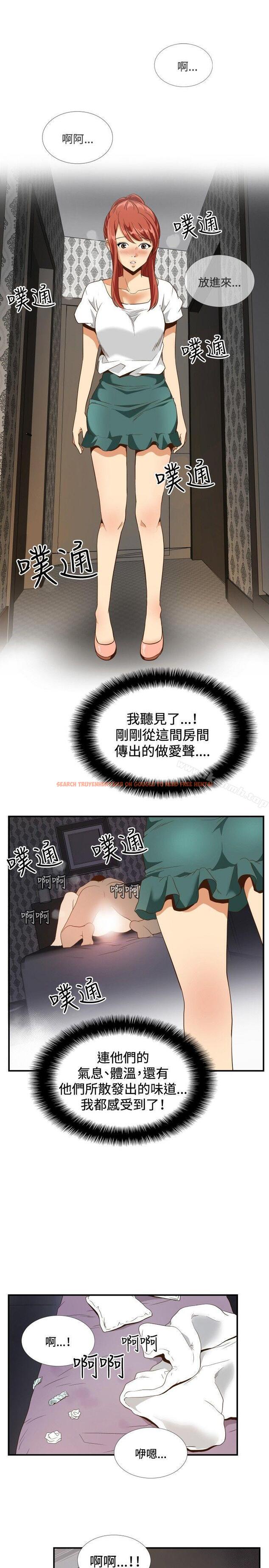查看漫画哪裡壞壞(完結) - ep.11 203號<4> - sayhentaiz.net中的380201图片