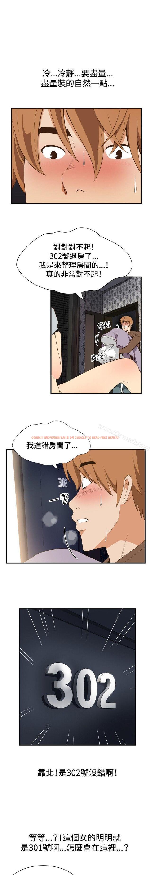 查看漫画哪裡壞壞(完結) - ep.11 203號<4> - sayhentaiz.net中的380238图片