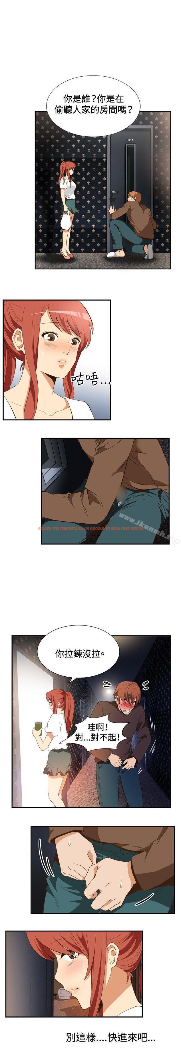 查看漫画哪裡壞壞(完結) - ep.11 203號<5> - sayhentaiz.net中的380292图片