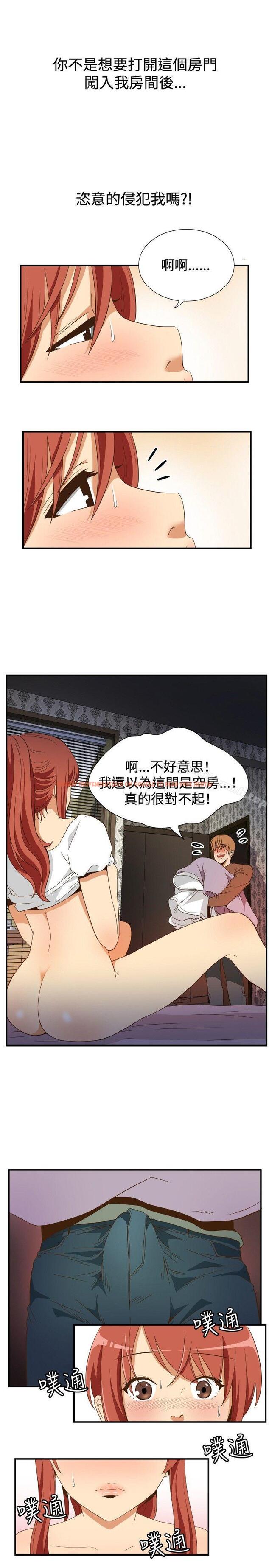 查看漫画哪裡壞壞(完結) - ep.11 203號<5> - sayhentaiz.net中的380306图片
