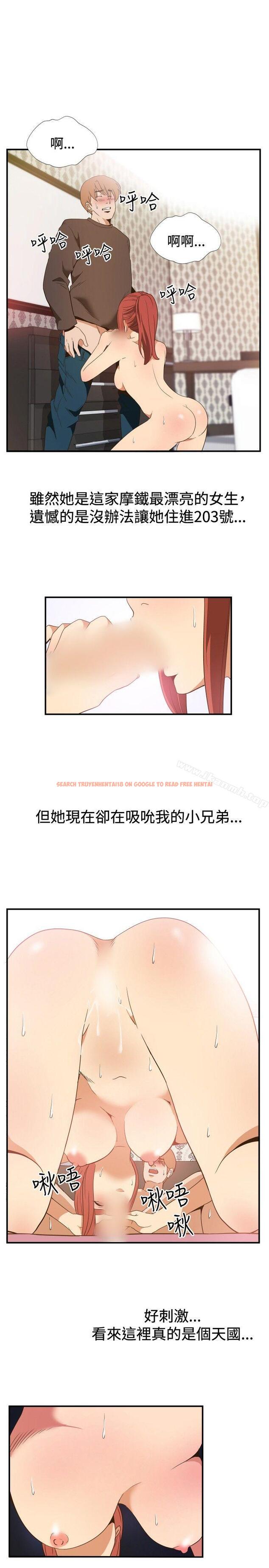 查看漫画哪裡壞壞(完結) - ep.11 203號<5> - sayhentaiz.net中的380352图片