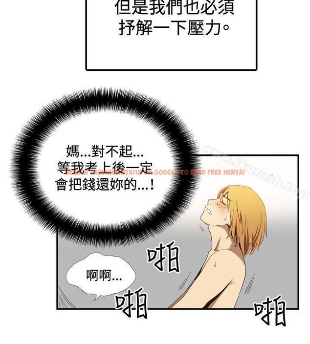 查看漫画哪裡壞壞(完結) - ep.11公職考生<1> - sayhentaiz.net中的380468图片