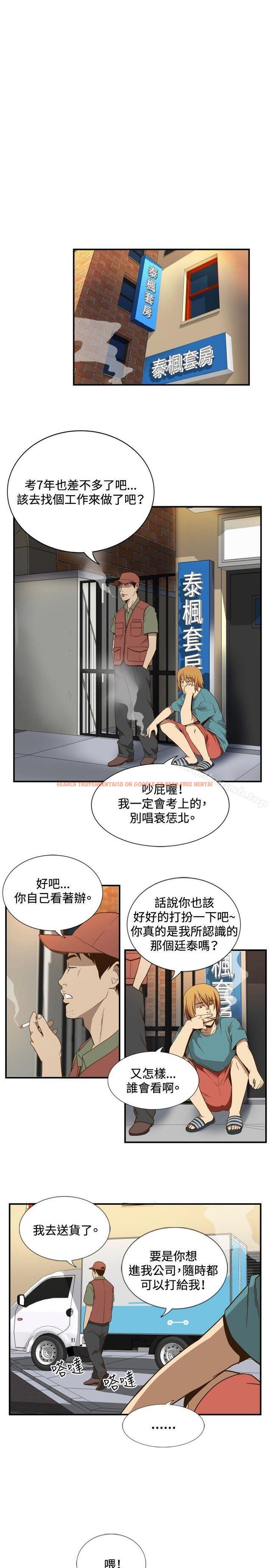 查看漫画哪裡壞壞(完結) - ep.11公職考生<1> - sayhentaiz.net中的380473图片