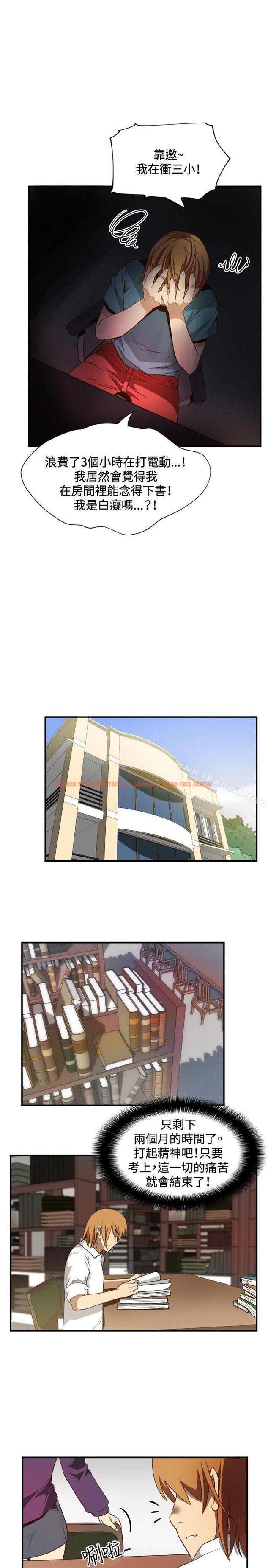 查看漫画哪裡壞壞(完結) - ep.11公職考生<1> - sayhentaiz.net中的380498图片