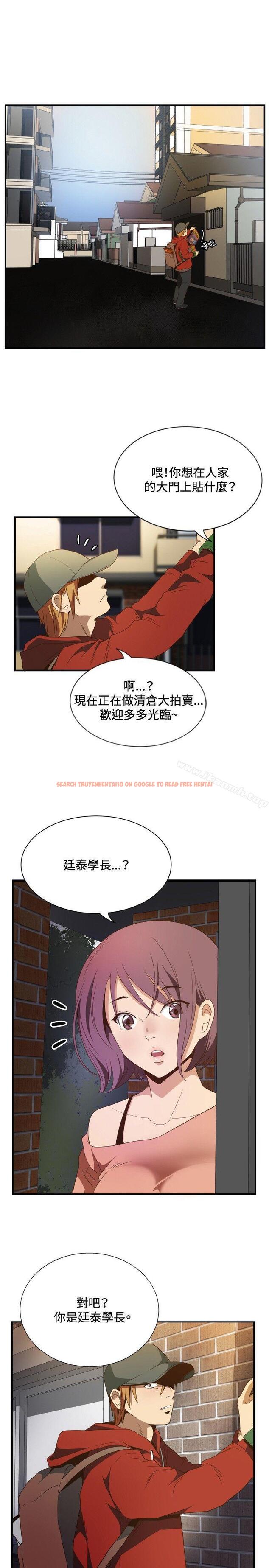 查看漫画哪裡壞壞(完結) - ep.11公職考生<1> - sayhentaiz.net中的380557图片