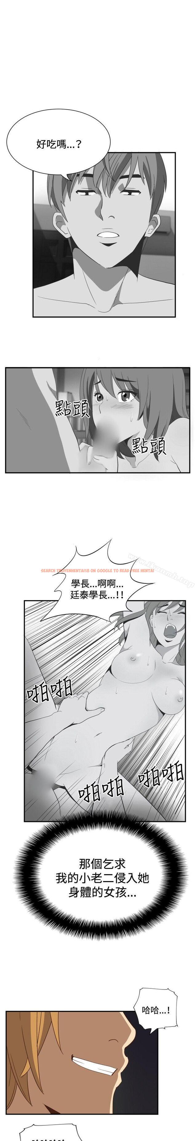 查看漫画哪裡壞壞(完結) - ep.11公職考生<2> - sayhentaiz.net中的380605图片