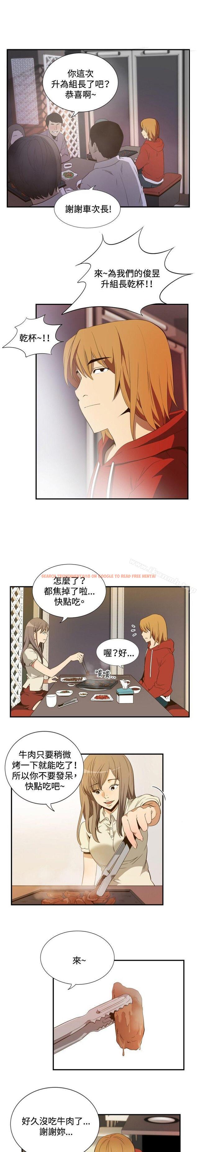 查看漫画哪裡壞壞(完結) - ep.11公職考生<3> - sayhentaiz.net中的380732图片