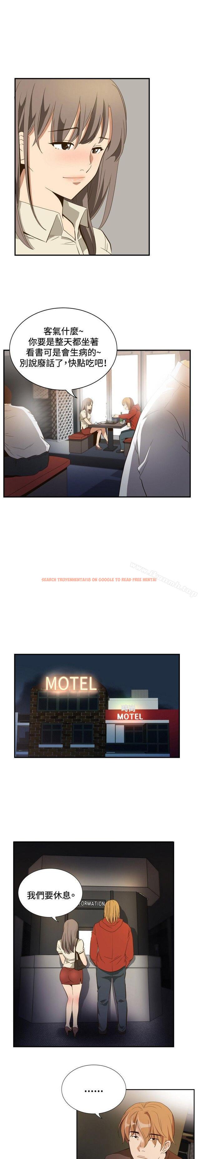 查看漫画哪裡壞壞(完結) - ep.11公職考生<3> - sayhentaiz.net中的380743图片