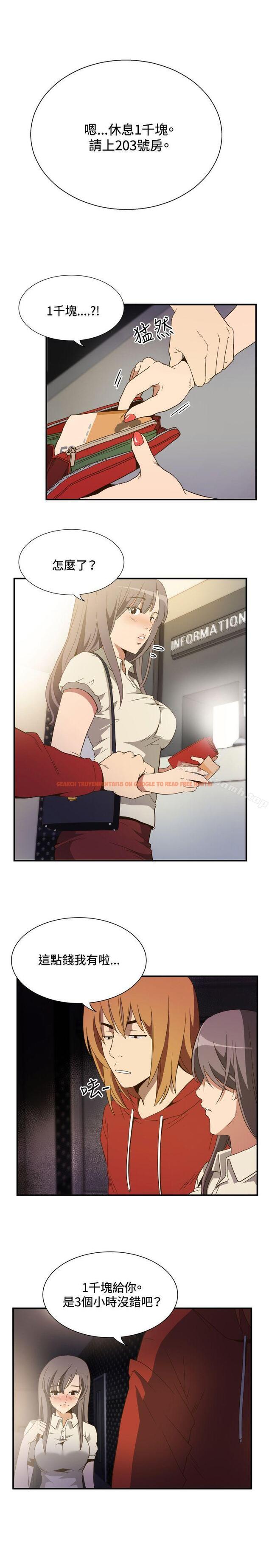 查看漫画哪裡壞壞(完結) - ep.11公職考生<3> - sayhentaiz.net中的380752图片