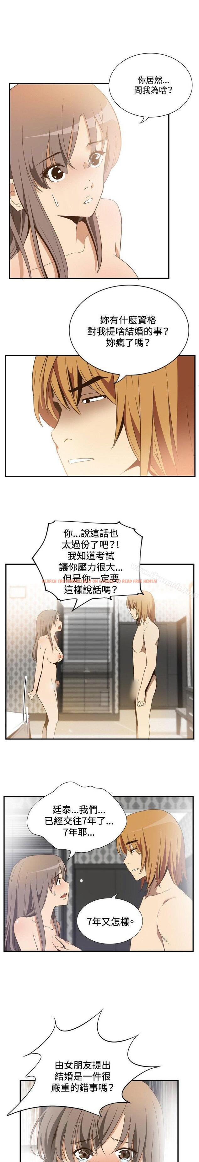 查看漫画哪裡壞壞(完結) - ep.11公職考生<4> - sayhentaiz.net中的380833图片