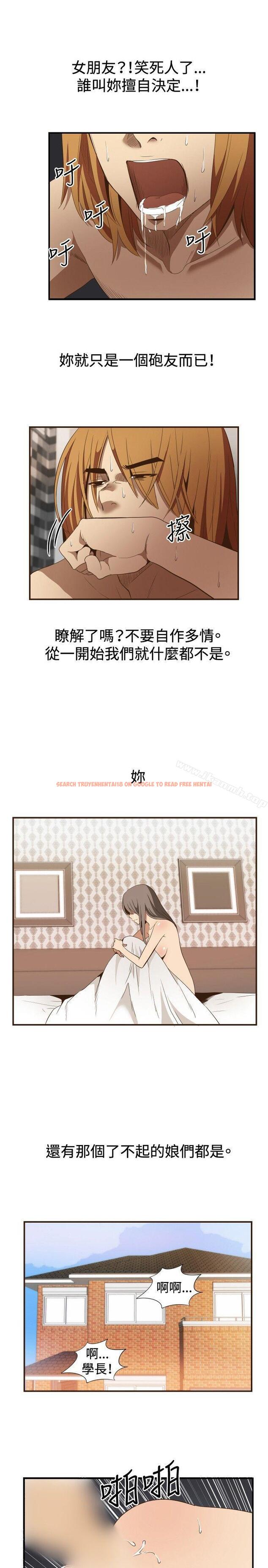 查看漫画哪裡壞壞(完結) - ep.11公職考生<4> - sayhentaiz.net中的380859图片