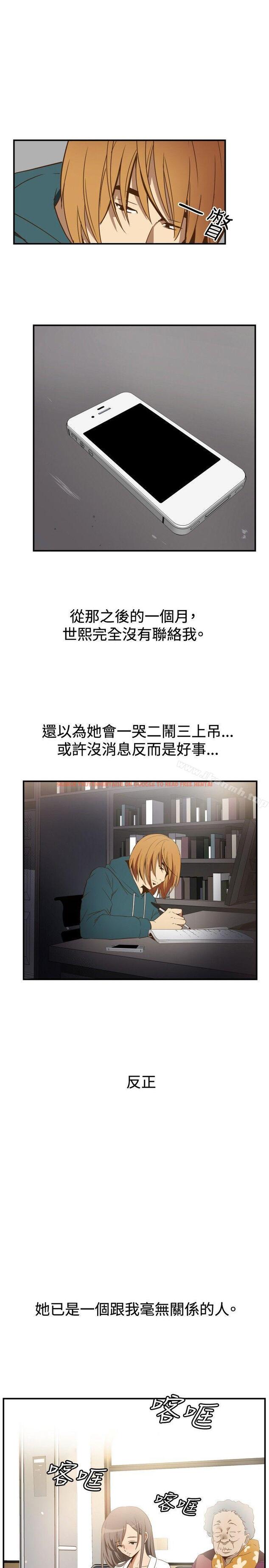 查看漫画哪裡壞壞(完結) - ep.11公職考生<4> - sayhentaiz.net中的380916图片