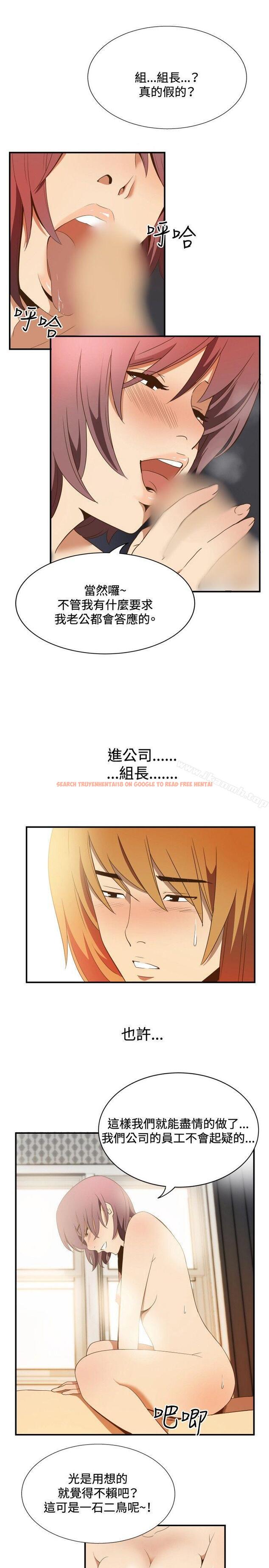 查看漫画哪裡壞壞(完結) - ep.11公職考生<5> - sayhentaiz.net中的380961图片