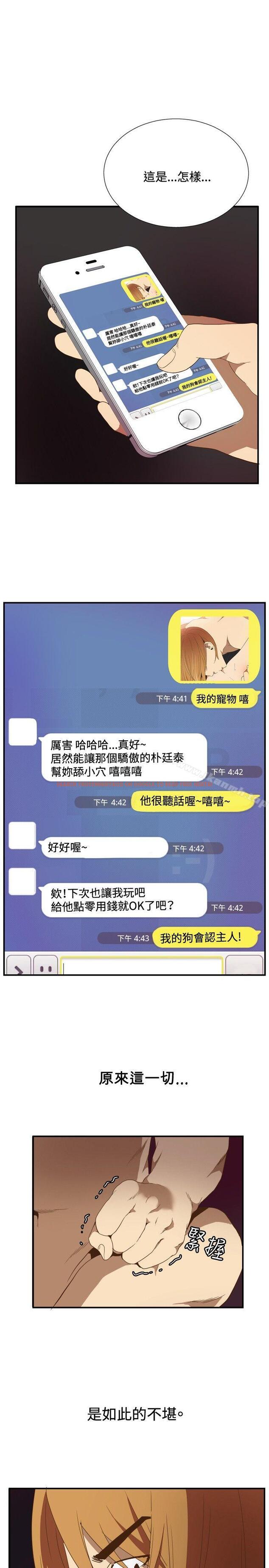 查看漫画哪裡壞壞(完結) - ep.11公職考生<5> - sayhentaiz.net中的380993图片