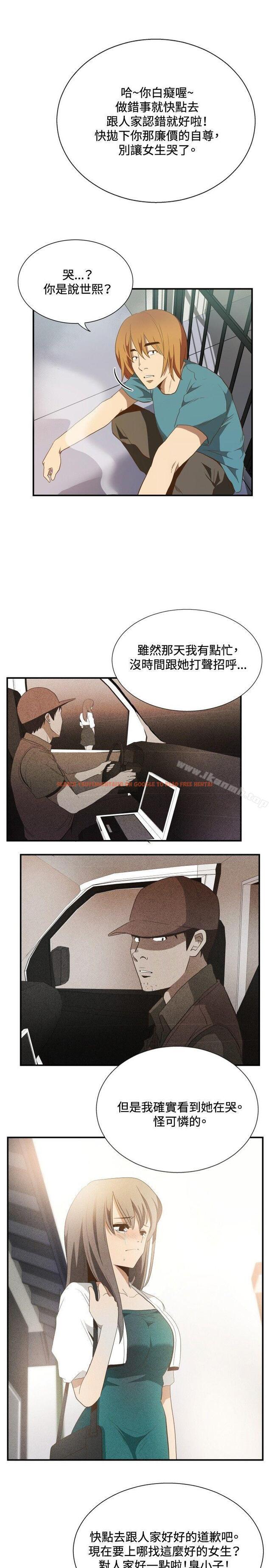 查看漫画哪裡壞壞(完結) - ep.11公職考生<5> - sayhentaiz.net中的381019图片