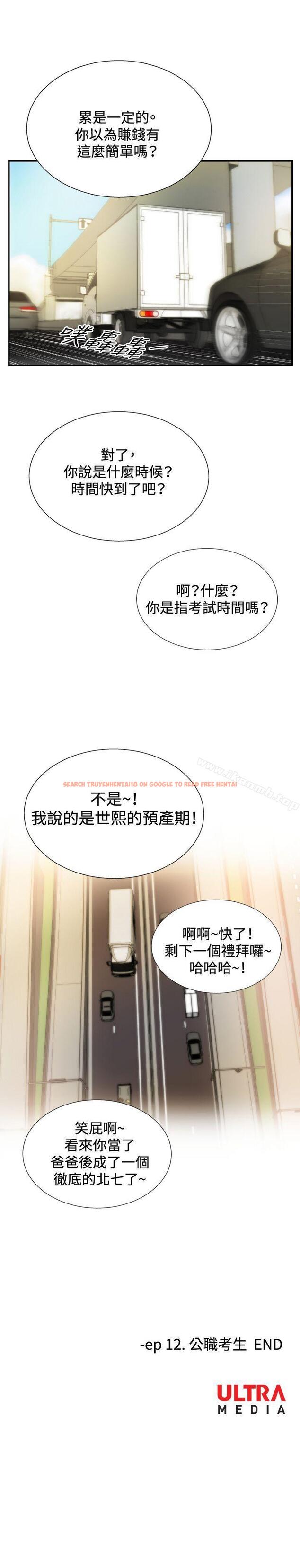 查看漫画哪裡壞壞(完結) - ep.11公職考生<6> - sayhentaiz.net中的381134图片