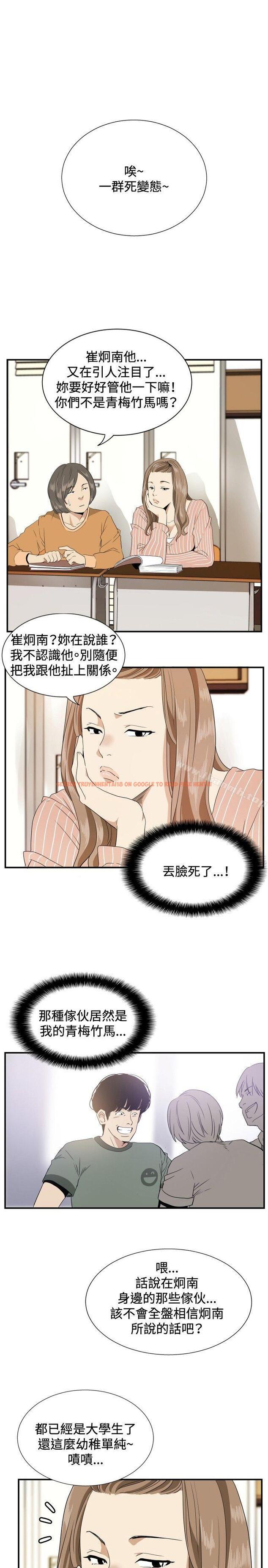 查看漫画哪裡壞壞(完結) - ep.12幫我按讚<1> - sayhentaiz.net中的381183图片