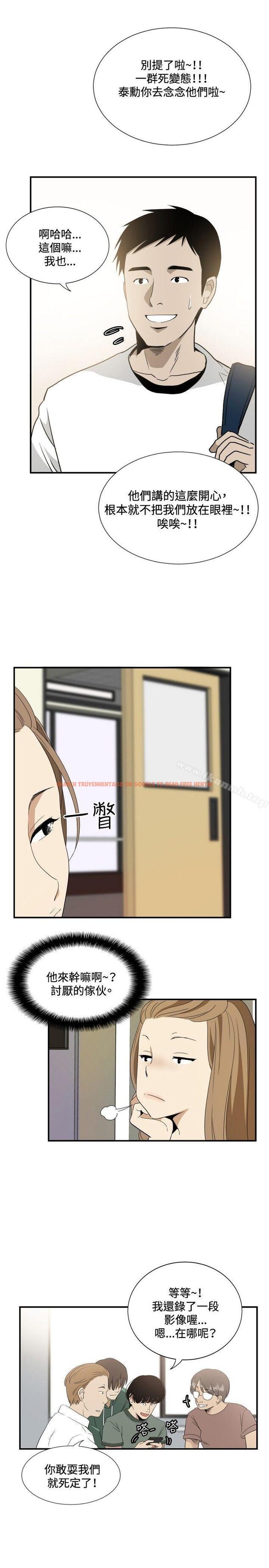 查看漫画哪裡壞壞(完結) - ep.12幫我按讚<1> - sayhentaiz.net中的381198图片