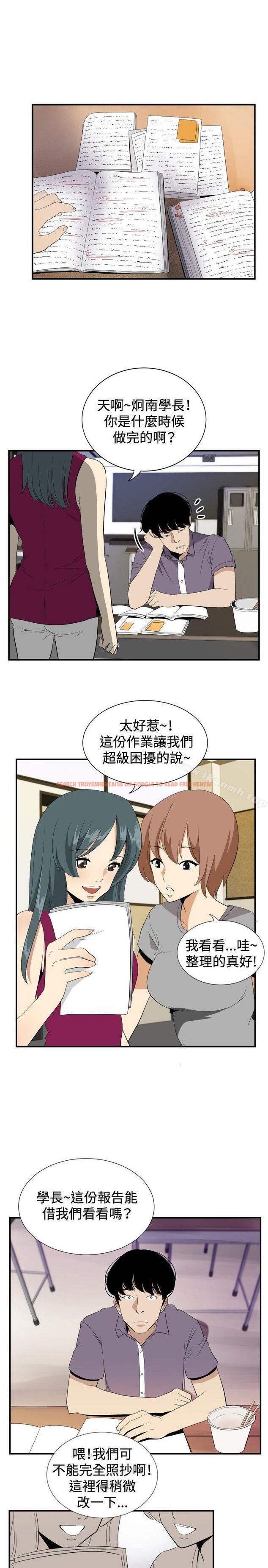 查看漫画哪裡壞壞(完結) - ep.12幫我按讚<2> - sayhentaiz.net中的381225图片