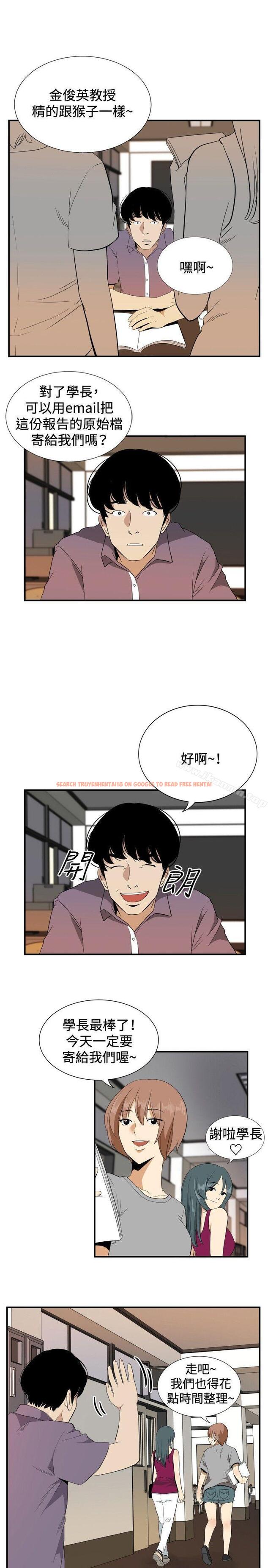 查看漫画哪裡壞壞(完結) - ep.12幫我按讚<2> - sayhentaiz.net中的381239图片
