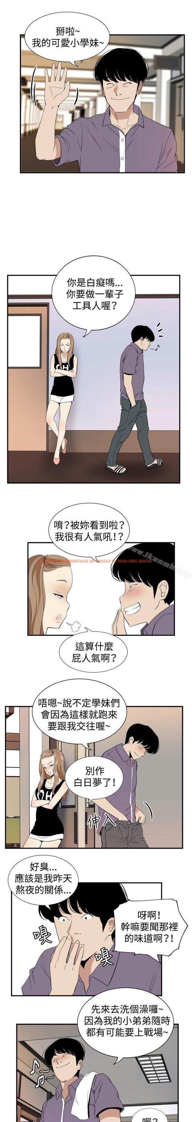 查看漫画哪裡壞壞(完結) - ep.12幫我按讚<2> - sayhentaiz.net中的381246图片