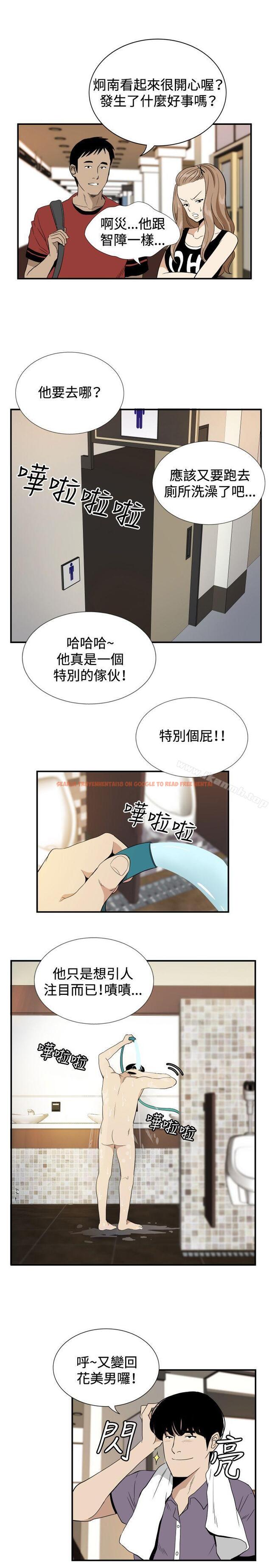 查看漫画哪裡壞壞(完結) - ep.12幫我按讚<2> - sayhentaiz.net中的381255图片
