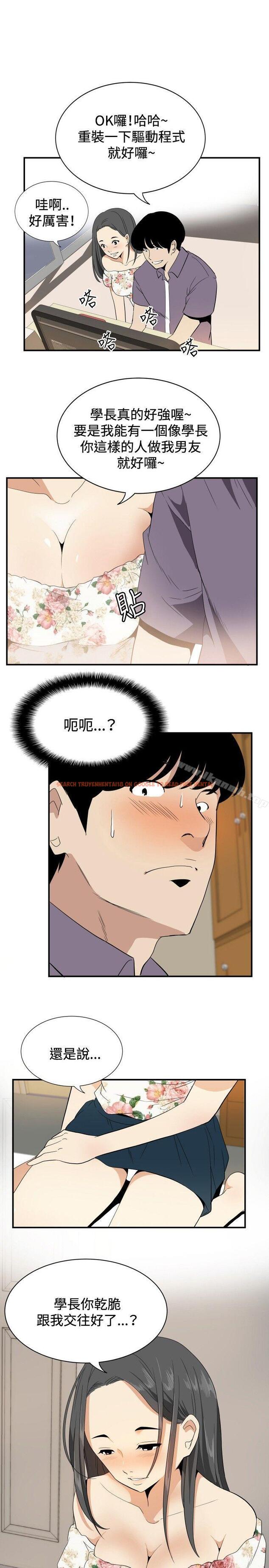 查看漫画哪裡壞壞(完結) - ep.12幫我按讚<2> - sayhentaiz.net中的381278图片