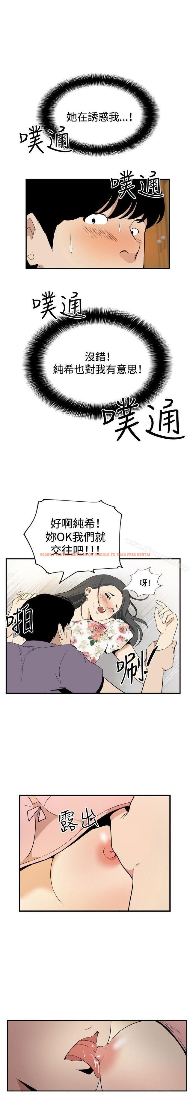 查看漫画哪裡壞壞(完結) - ep.12幫我按讚<2> - sayhentaiz.net中的381288图片