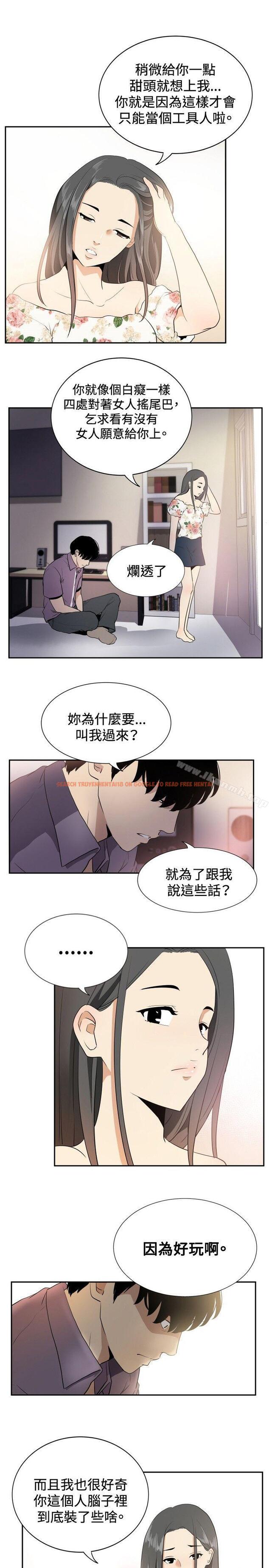 查看漫画哪裡壞壞(完結) - ep.12幫我按讚<3> - sayhentaiz.net中的381318图片