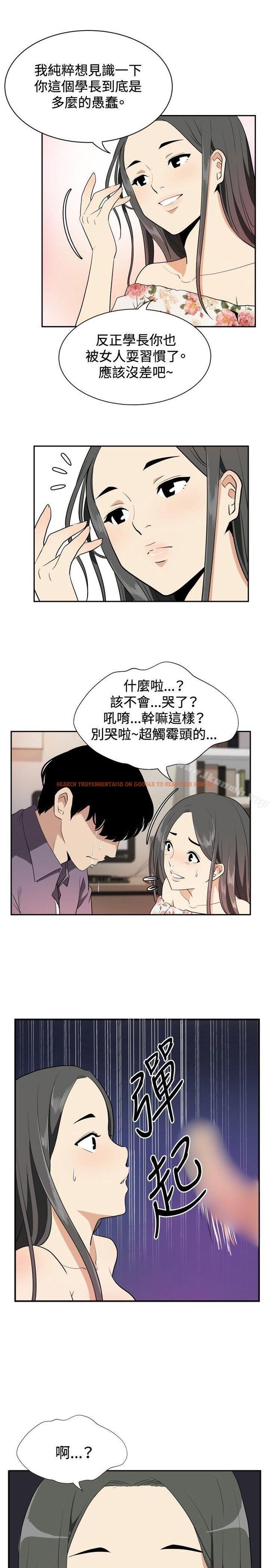 查看漫画哪裡壞壞(完結) - ep.12幫我按讚<3> - sayhentaiz.net中的381327图片