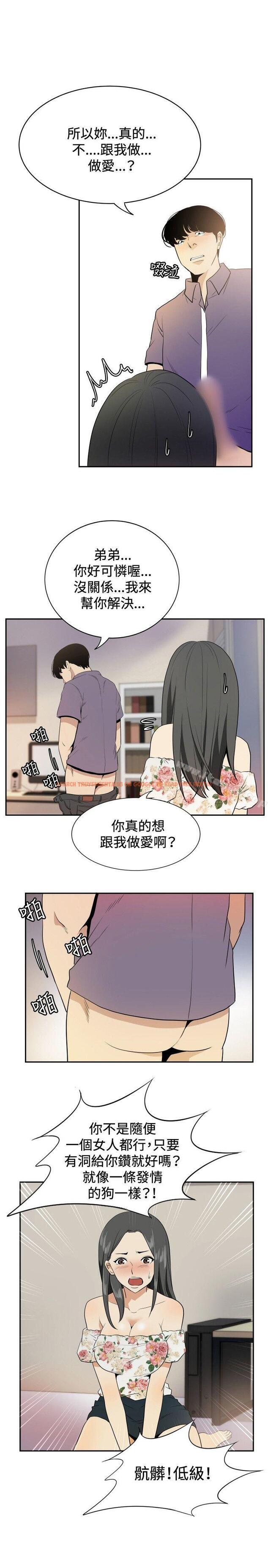 查看漫画哪裡壞壞(完結) - ep.12幫我按讚<3> - sayhentaiz.net中的381337图片