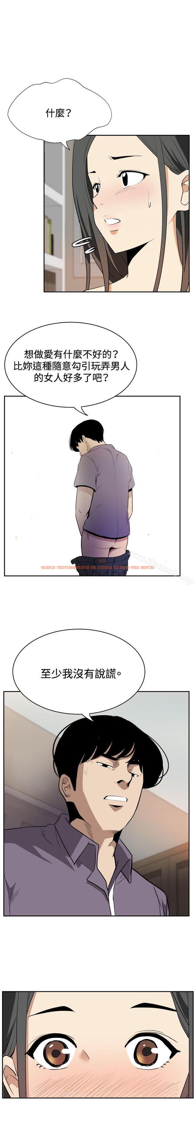 查看漫画哪裡壞壞(完結) - ep.12幫我按讚<3> - sayhentaiz.net中的381346图片