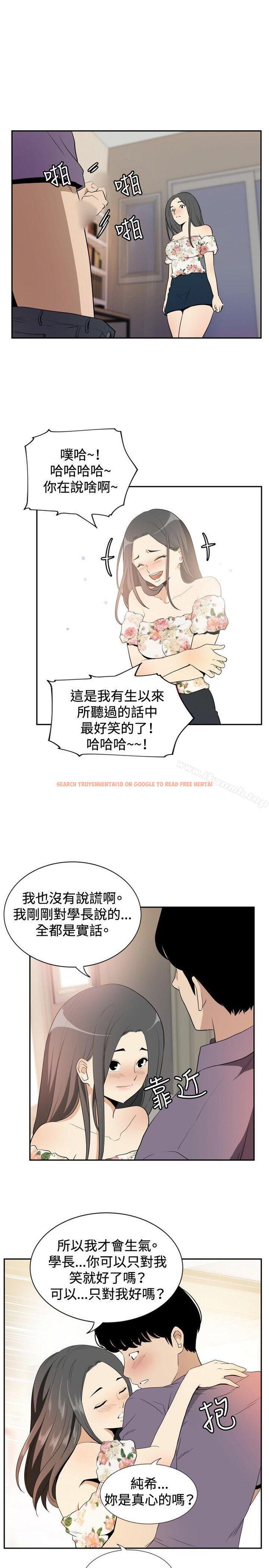 查看漫画哪裡壞壞(完結) - ep.12幫我按讚<3> - sayhentaiz.net中的381350图片