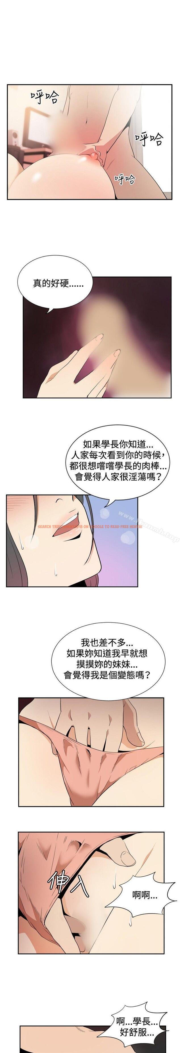 查看漫画哪裡壞壞(完結) - ep.12幫我按讚<3> - sayhentaiz.net中的381381图片