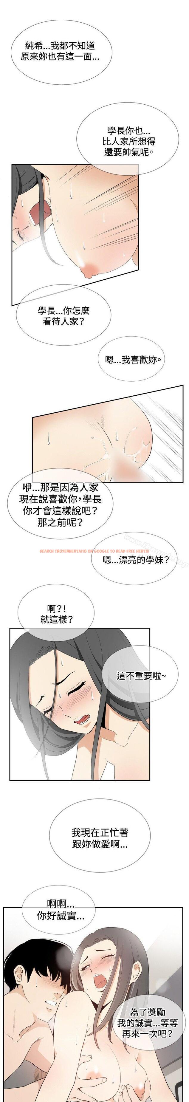 查看漫画哪裡壞壞(完結) - ep.12幫我按讚<4> - sayhentaiz.net中的381445图片