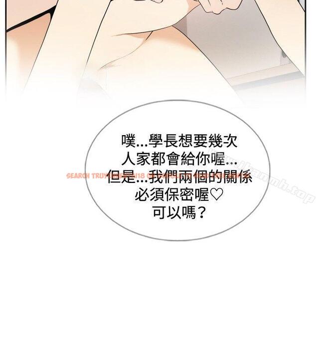 查看漫画哪裡壞壞(完結) - ep.12幫我按讚<4> - sayhentaiz.net中的381451图片