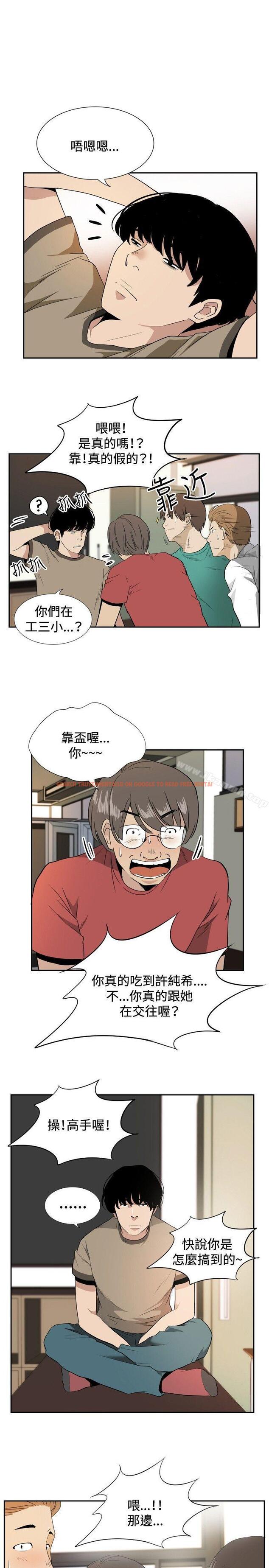 查看漫画哪裡壞壞(完結) - ep.12幫我按讚<4> - sayhentaiz.net中的381466图片