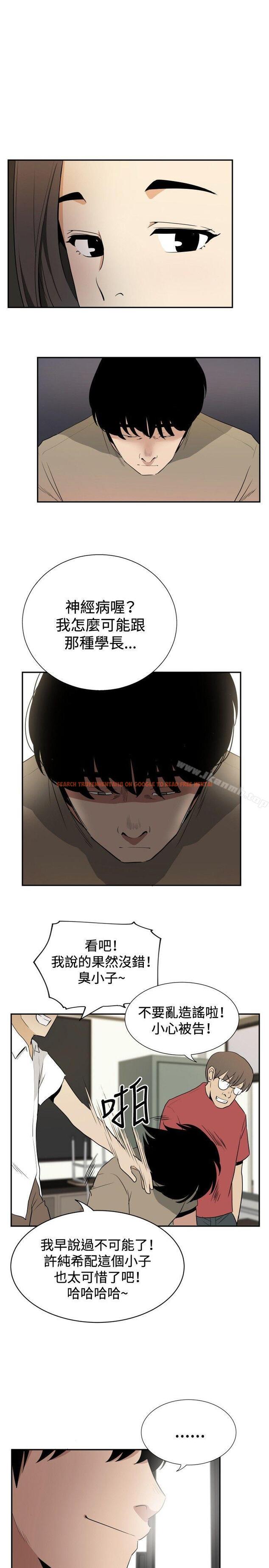 查看漫画哪裡壞壞(完結) - ep.12幫我按讚<5> - sayhentaiz.net中的381515图片