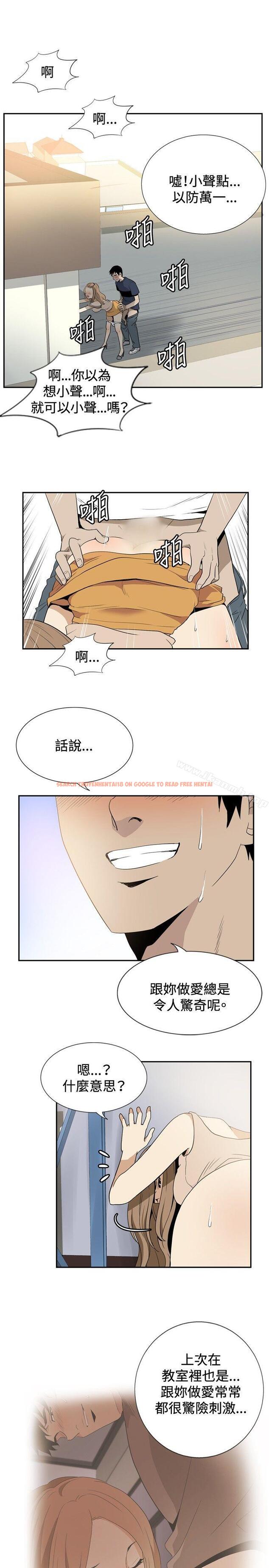 查看漫画哪裡壞壞(完結) - ep.12幫我按讚<5> - sayhentaiz.net中的381553图片