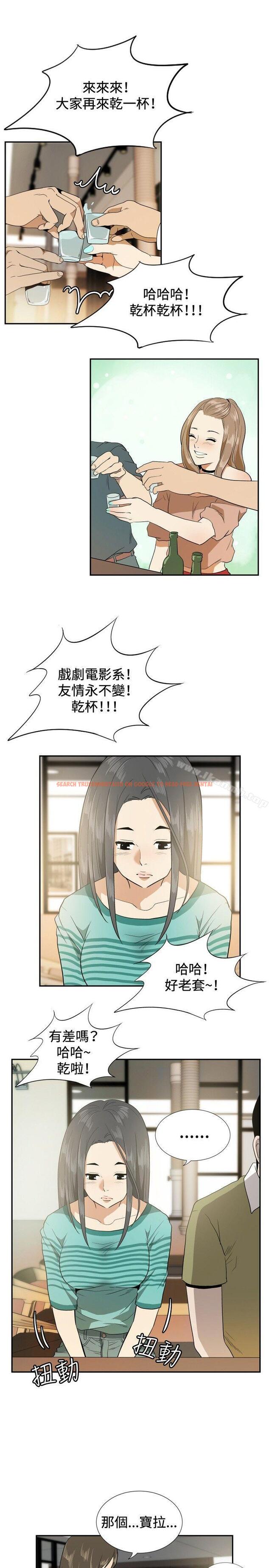 查看漫画哪裡壞壞(完結) - ep.12幫我按讚<6> - sayhentaiz.net中的381583图片
