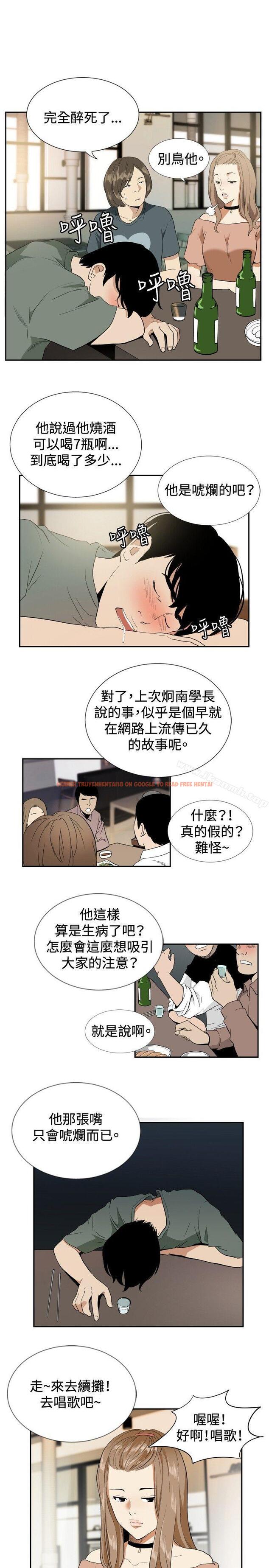 查看漫画哪裡壞壞(完結) - ep.12幫我按讚<6> - sayhentaiz.net中的381594图片